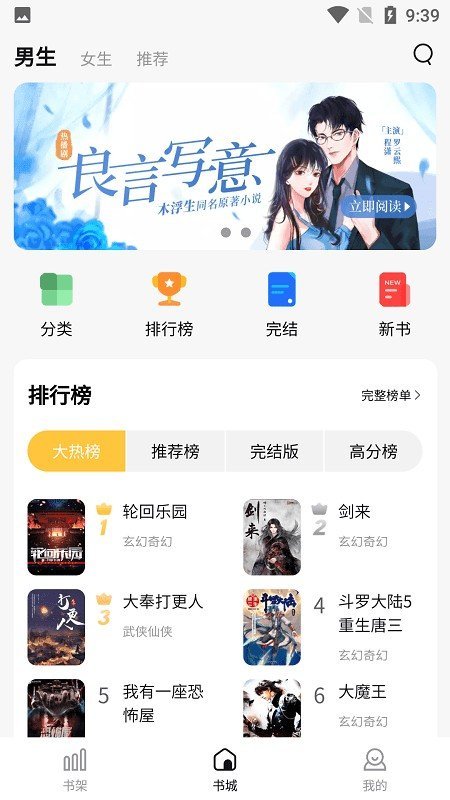 牽龍小說(shuō)截圖
