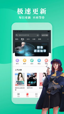 盡閱小說截圖