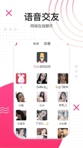 陌戀陌伴截圖