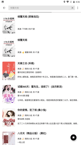 黑莓小說舊版截圖