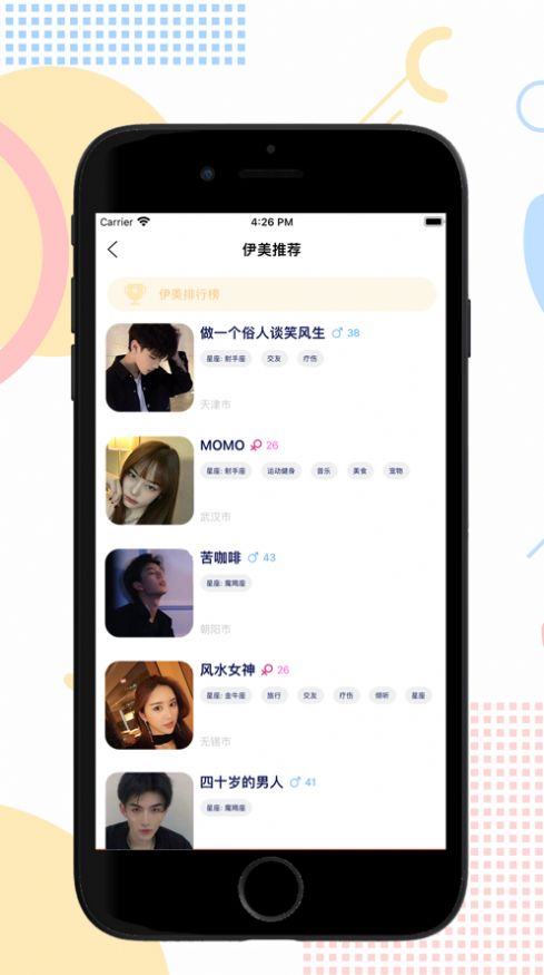伊美聊天截圖