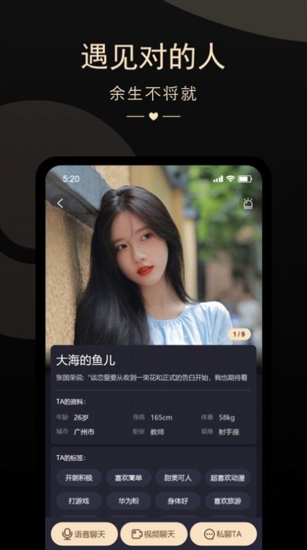 怦然相遇截圖