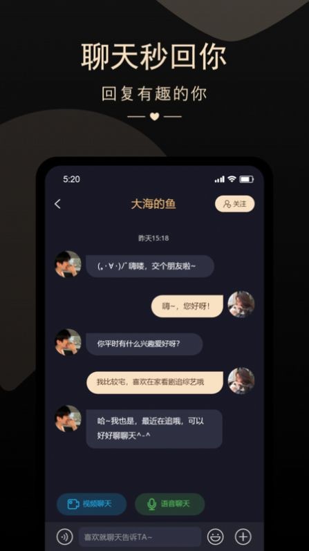 怦然相遇截圖
