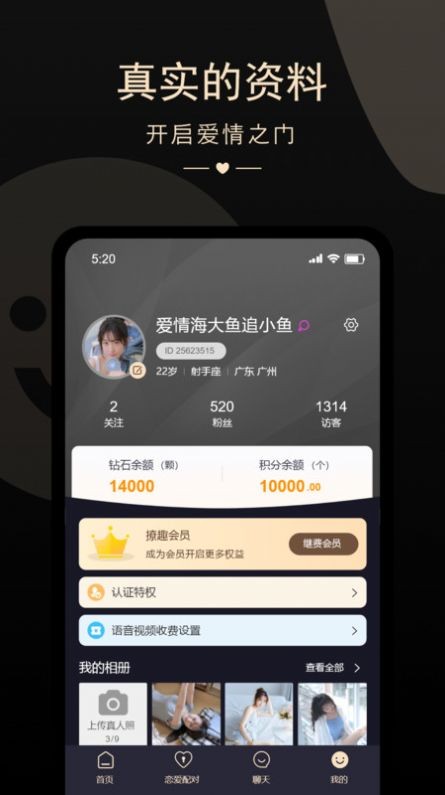 怦然相遇截圖