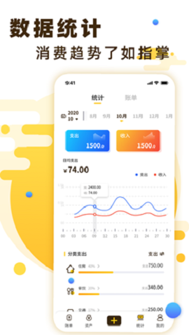 隨手記賬寶截圖