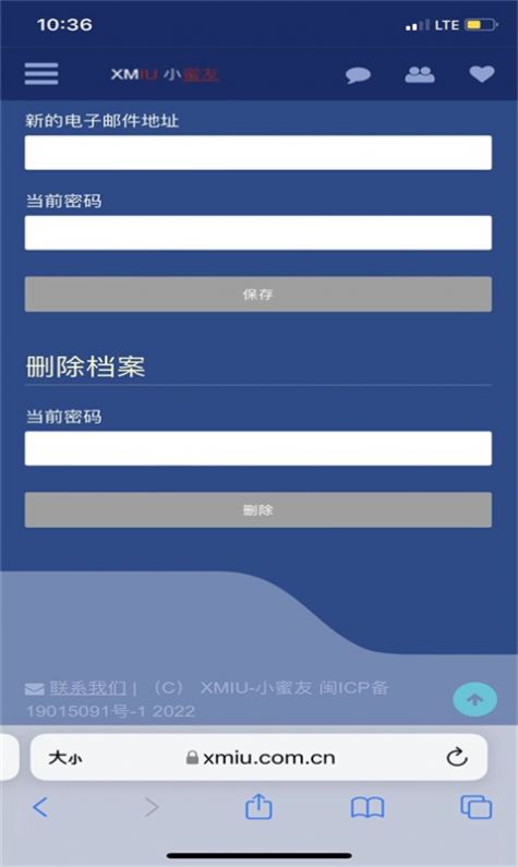 小蜜友截圖