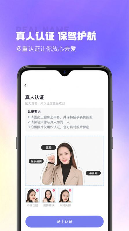 最美遇見聊天截圖