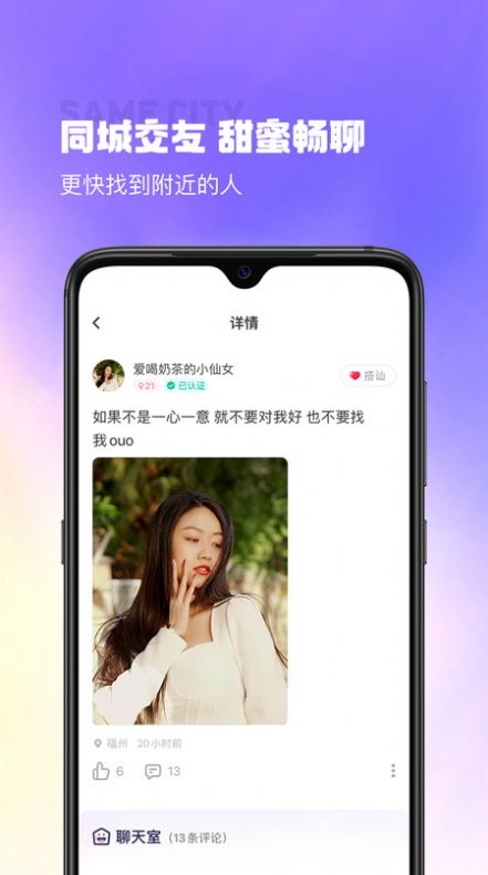 最美遇見聊天截圖