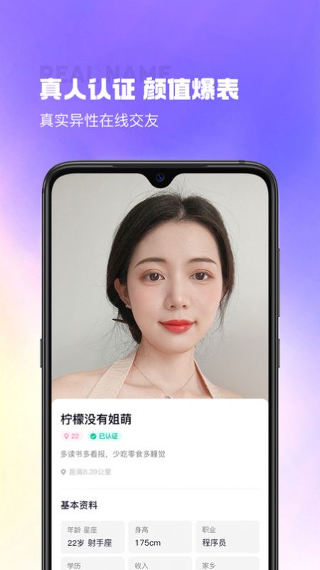 最美遇見聊天截圖