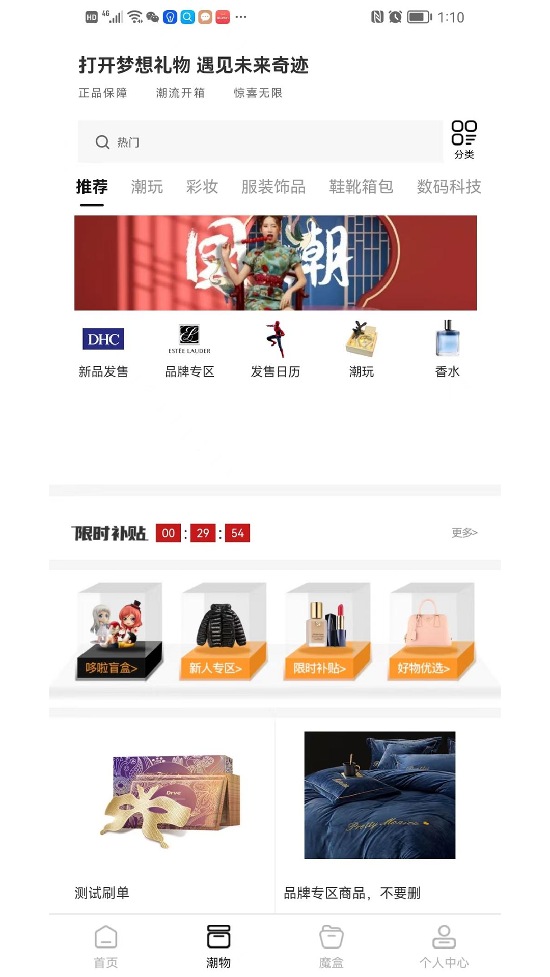 哆啦盒子截圖