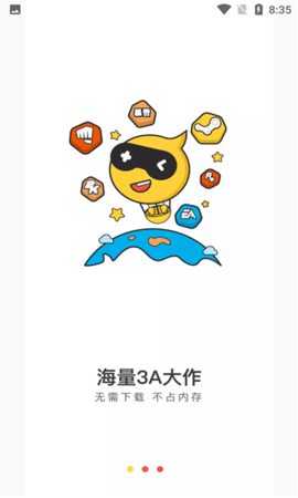 天天云游截圖