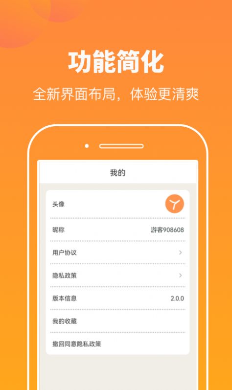 悅看玩圖截圖