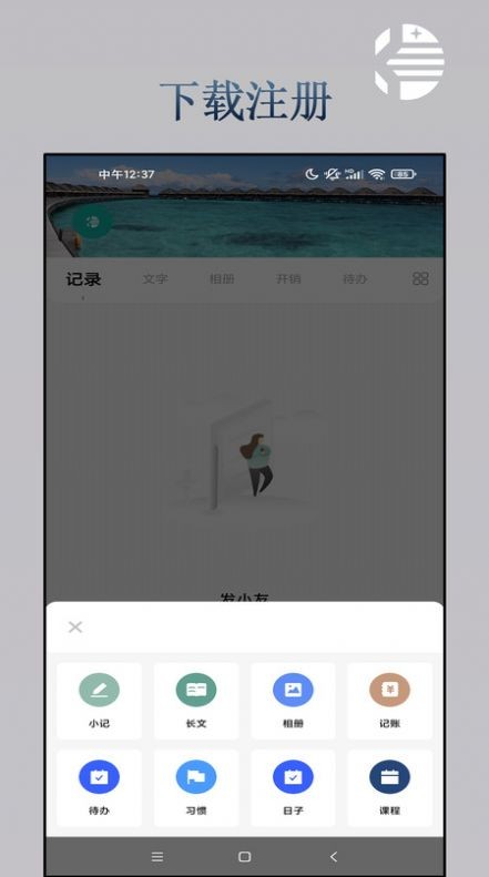 日记小本截图2