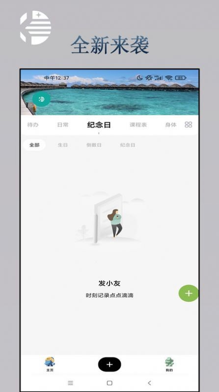 日记小本截图3