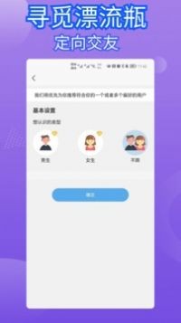 尋覓漂流瓶截圖