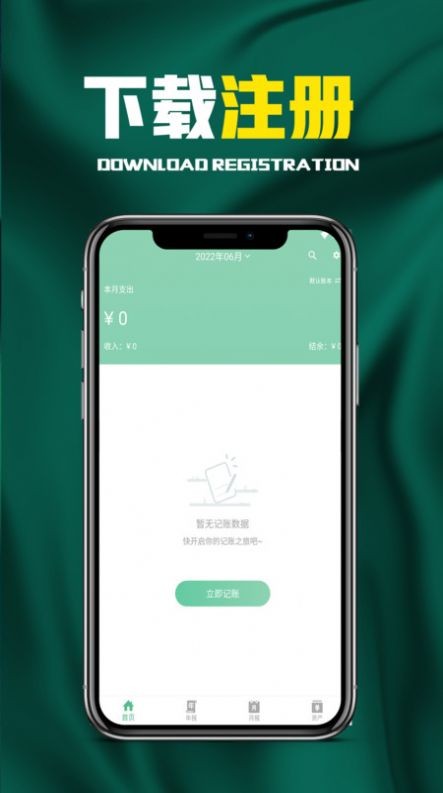 有魚記賬最新版截圖