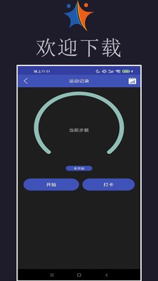 小邁健身截圖
