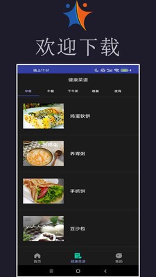 小邁健身截圖