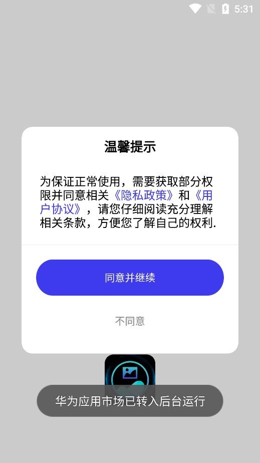 自制壁紙免費版截圖