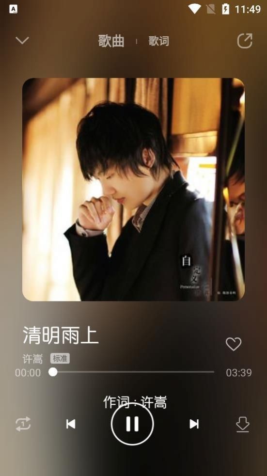 玄韻音樂(lè)截圖