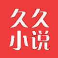 久久小說(shuō)網(wǎng)最新版