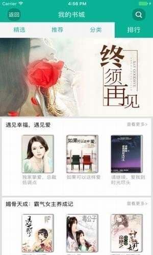 久久小說免費版截圖