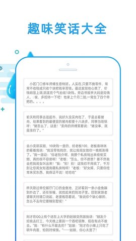 好運(yùn)天氣截圖