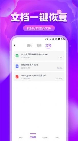 圖片修復(fù)精靈最新版截圖