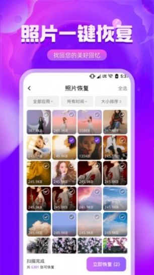 圖片修復(fù)精靈最新版截圖
