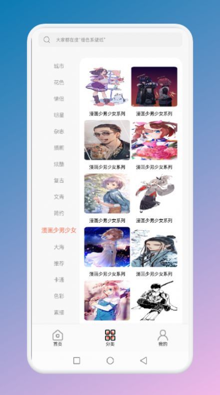 貼貼壁紙?zhí)匦Ы貓D