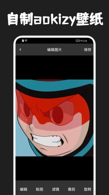aokizy頭像壁紙截圖