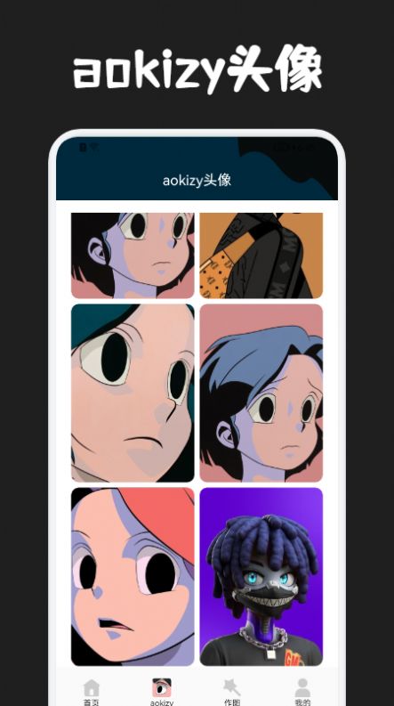 aokizy頭像壁紙截圖