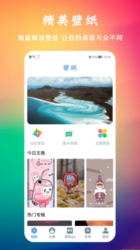 多多免費動態(tài)壁紙平臺截圖