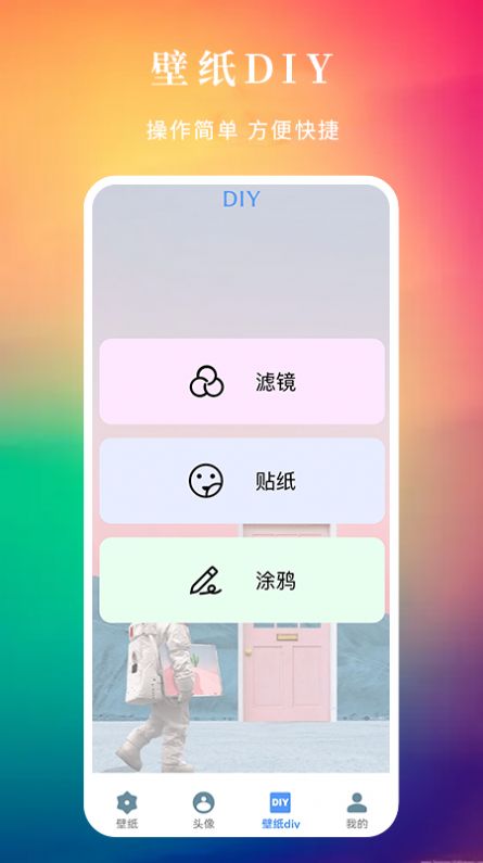 多多免費動態(tài)壁紙平臺截圖