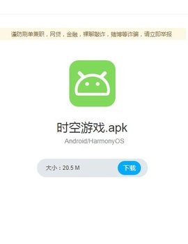 時(shí)空游戲截圖