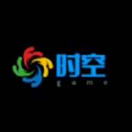 時空游戲
