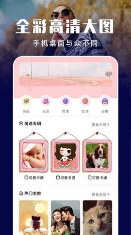 元氣壁紙最新版截圖