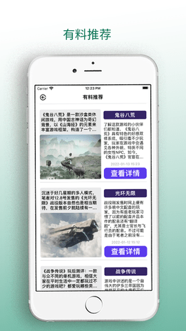 夢(mèng)云游戲盒截圖