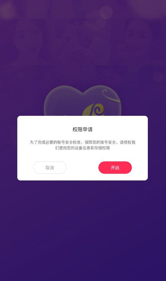 陌愛同城截圖