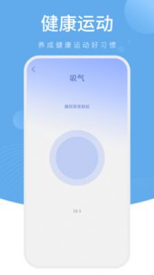 星光計(jì)步截圖