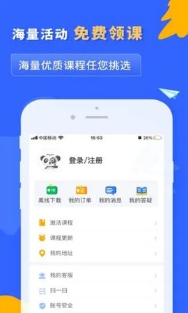 之了課堂最新版截圖