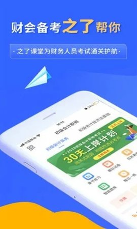 之了課堂最新版截圖