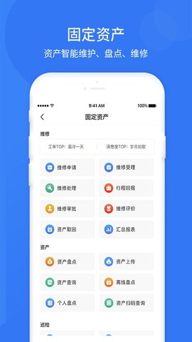 悠悠辦公截圖