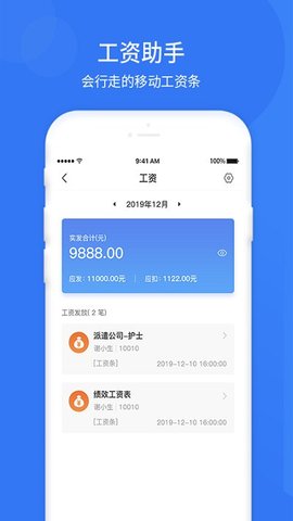 悠悠辦公截圖