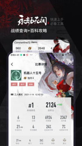 小黑盒app截圖