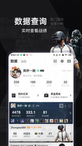 小黑盒app截圖