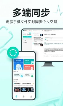 有醫(yī)筆記截圖