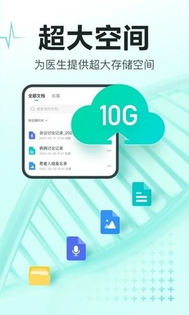 有醫(yī)筆記截圖