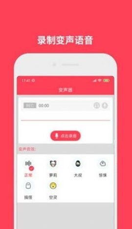 新蜂语音包截图