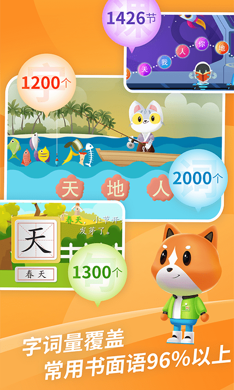 芝麻識字截圖